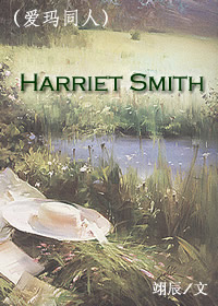 (ͬ)harriet smith