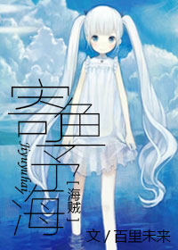 (海贼王同人)[海贼]寄鱼予海人封面