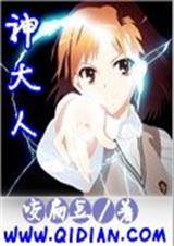 神大人封面