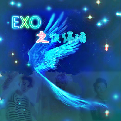 (exoͬ)exo֮˵