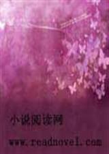 特工庶女傲天下封面