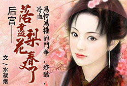 落尽梨花春又了封面
