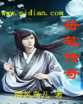 符笔传奇封面