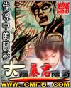 大隋暴君传奇封面