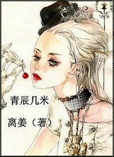 青辰几米封面