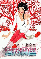 吾乃食色(VIP完结+番外~爆笑文)封面