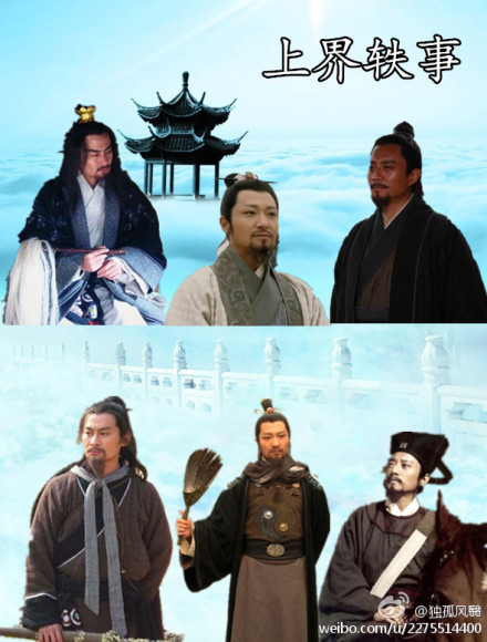(水浒传同人)上界轶事(双妖道-宋吴)封面