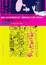 兔八七的小时代封面