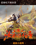 三国之汝南陈伯至封面
