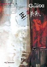熟男熟女ⅱ正当关系封面