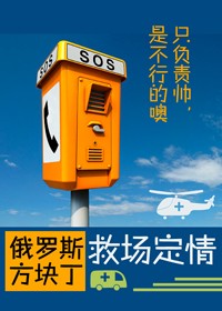 救敞情