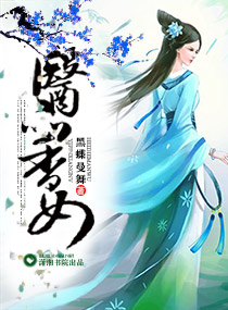 医品香女封面