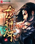 古神天下封面