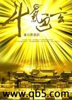 斗气通玄封面