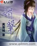 媚医封面