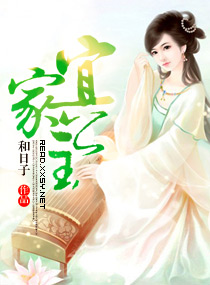 宜家公主封面