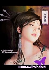 乙女白雅雅封面