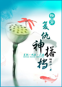 [快穿]神搭档封面