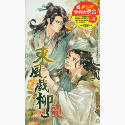 东风戏柳