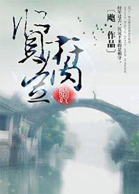 贤豆腐封面