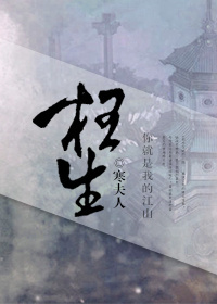 枉生封面
