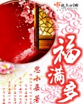 福满多封面