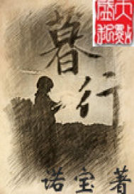 如仙封面