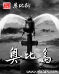 奥比岛封面