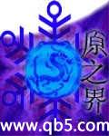原之界封面