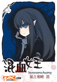 混血女王封面