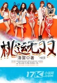 仙运无双封面