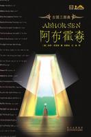 阿布霍森封面