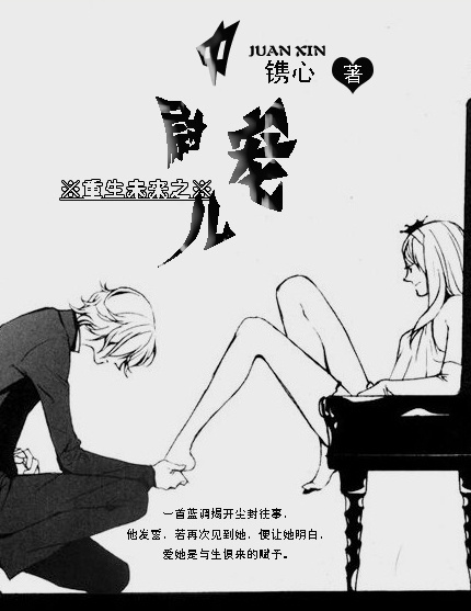 重生未来之中尉宠儿封面