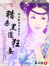 绑婚腹黑夫君:挂牌正妻非等闲封面