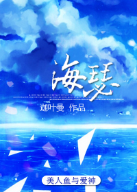 海瑟封面