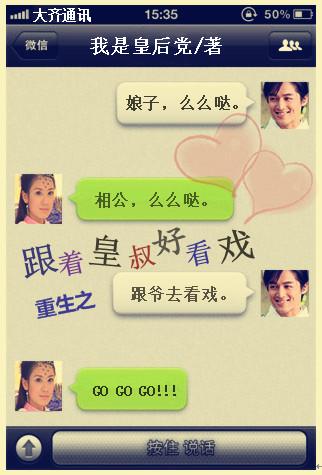 重生之跟着皇叔好看戏封面