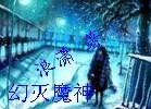 幻灭魔神封面