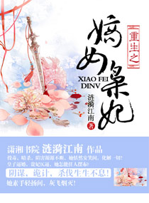 重生之嫡女枭妃封面