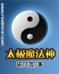 翻天小山神封面
