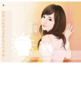 你敢让我的儿子管别人叫爹地封面