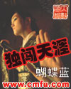 独创天涯封面