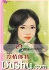 残情夫君封面
