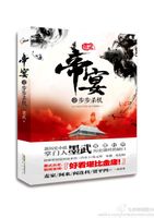步步杀机封面