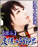 废后当自强封面