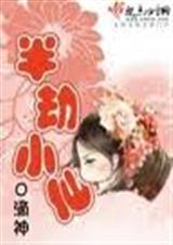 半劫小仙封面