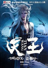 天王封面