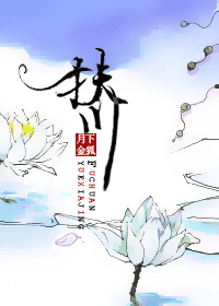 救君缘封面