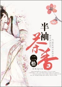 半袖茶香封面