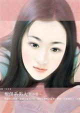 缠绵悱恻封面
