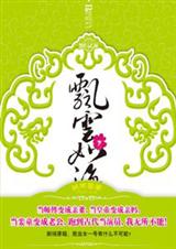 飘云如海封面